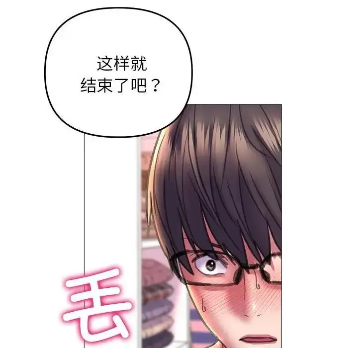 漫画《双面人》第20话第83张图