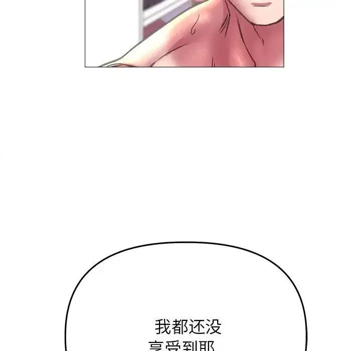 漫画《双面人》第20话第84张图