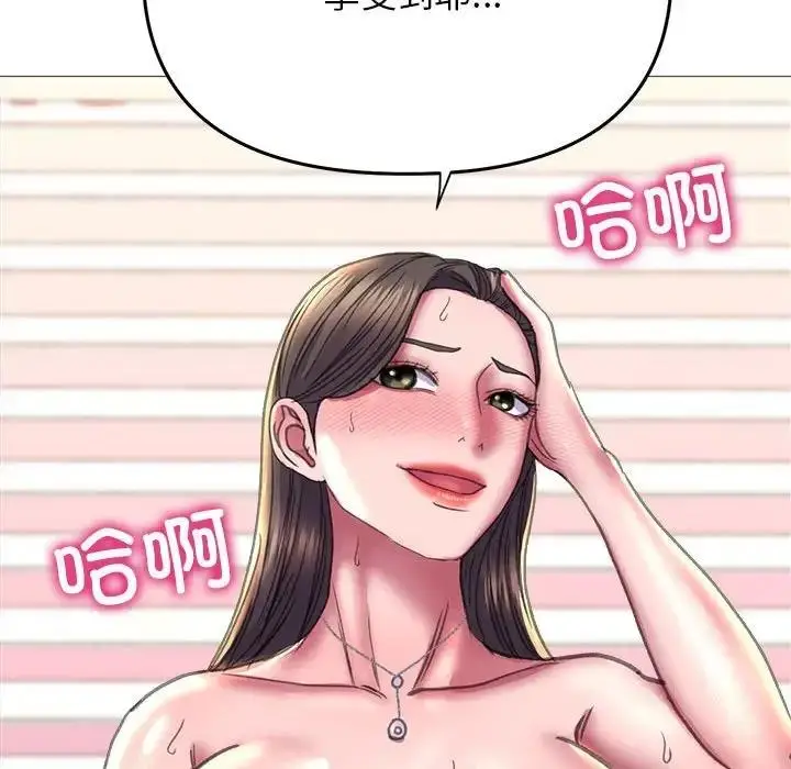 漫画《双面人》第20话第85张图