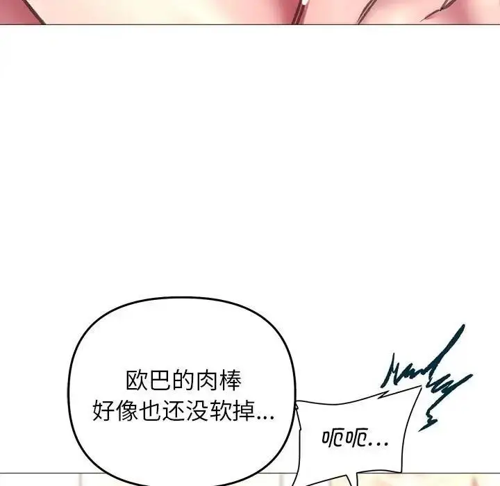 漫画《双面人》第20话第89张图