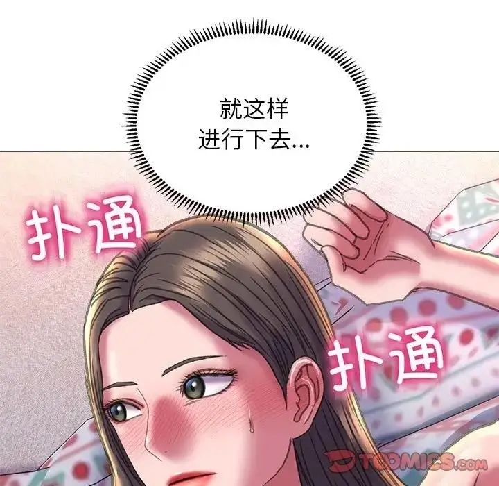 漫画《双面人》第20话第9张图