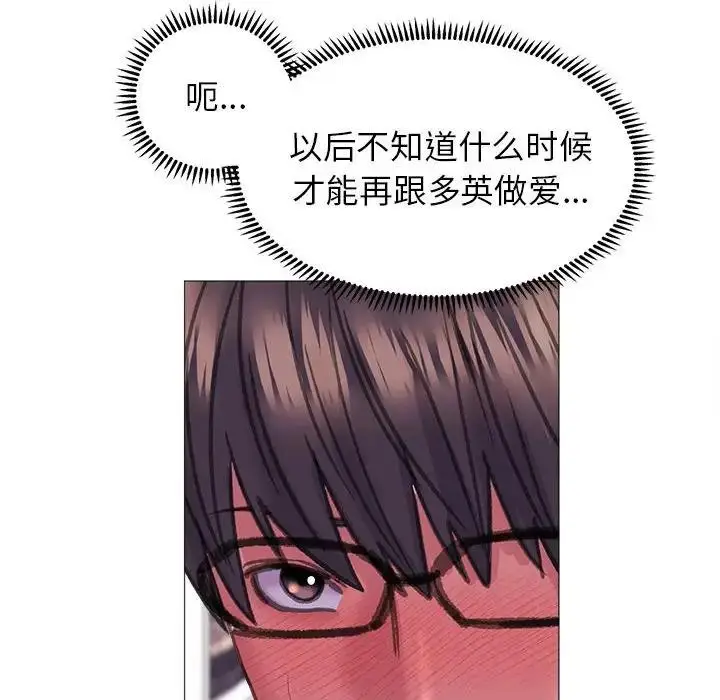 漫画《双面人》第20话第92张图