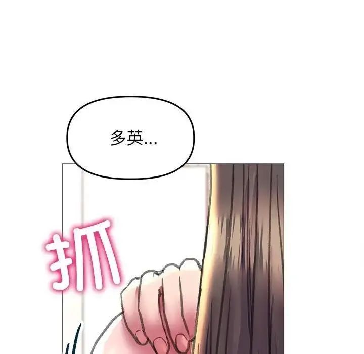 漫画《双面人》第20话第96张图
