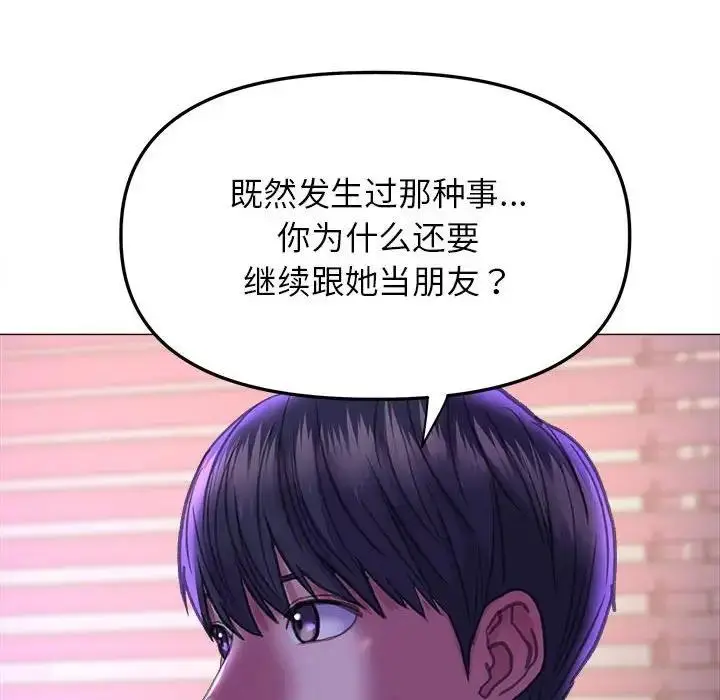 漫画《双面人》第21话第103张图