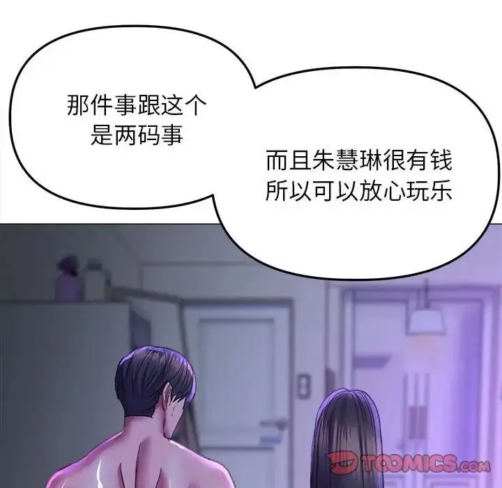 漫画《双面人》第21话第105张图