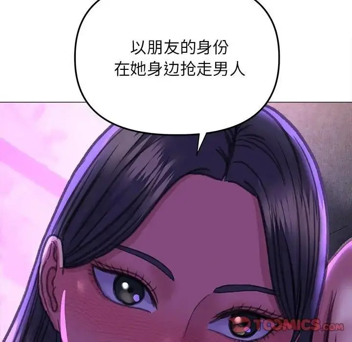 漫画《双面人》第21话第111张图