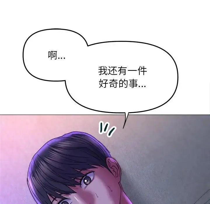 漫画《双面人》第21话第116张图