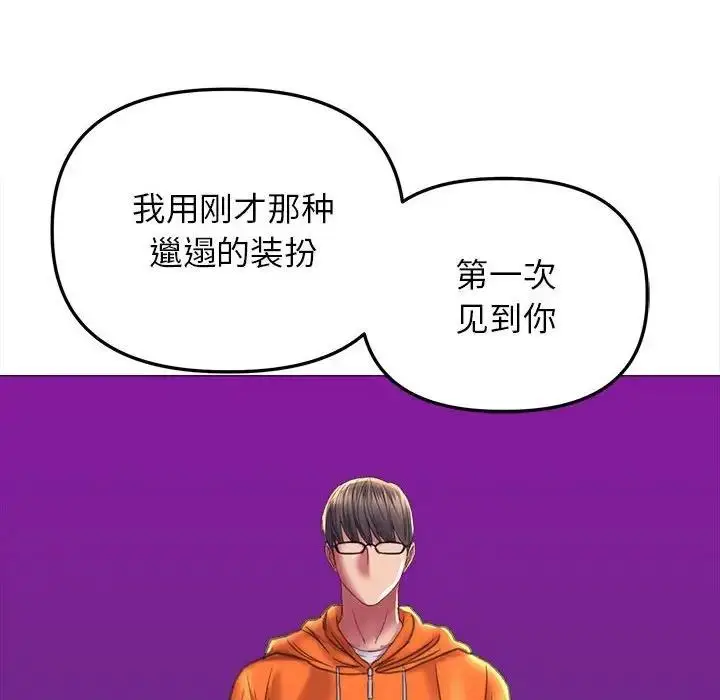 漫画《双面人》第21话第120张图