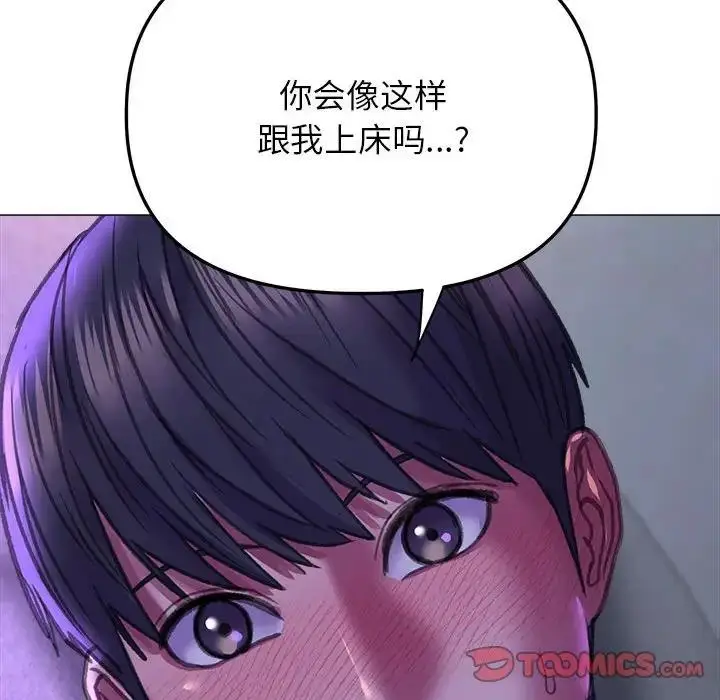 漫画《双面人》第21话第123张图