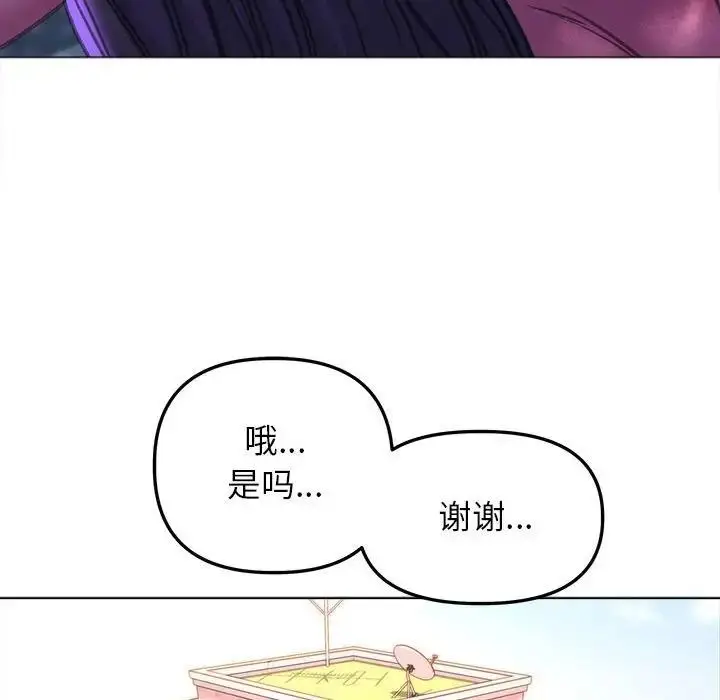 漫画《双面人》第21话第132张图