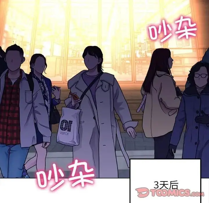 漫画《双面人》第21话第135张图