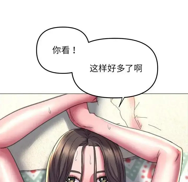 漫画《双面人》第21话第23张图