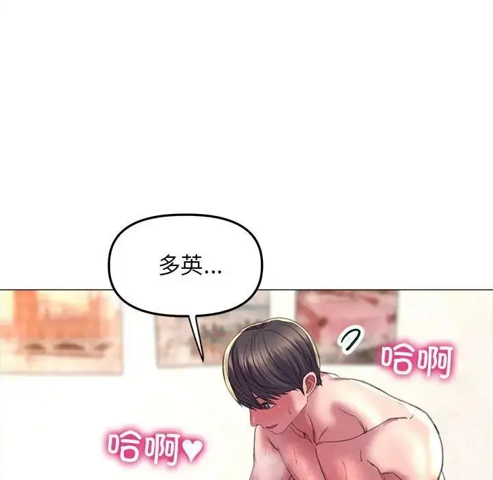漫画《双面人》第21话第25张图