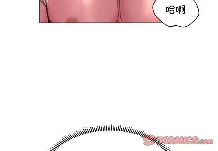 漫画《双面人》第21话第3张图