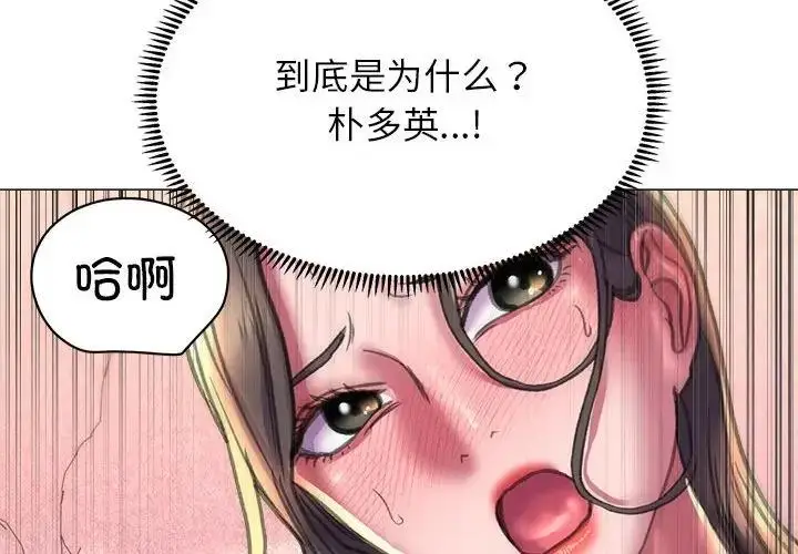 漫画《双面人》第21话第4张图