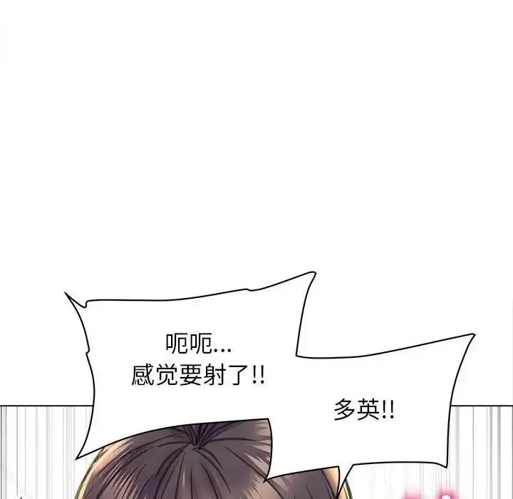 漫画《双面人》第21话第47张图