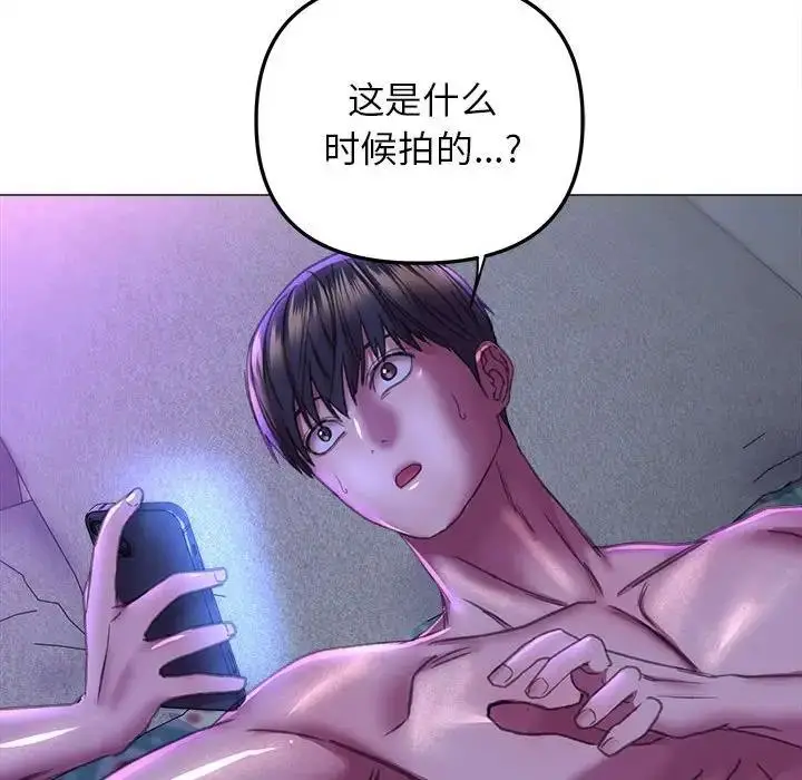 漫画《双面人》第21话第73张图