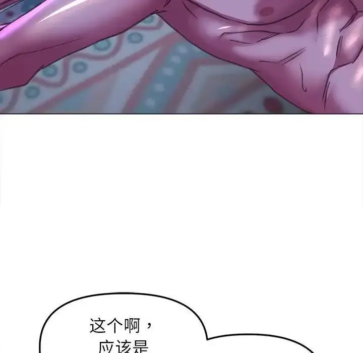 漫画《双面人》第21话第74张图