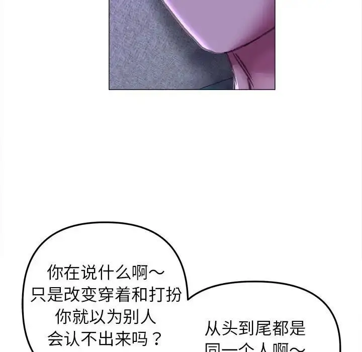 漫画《双面人》第21话第80张图