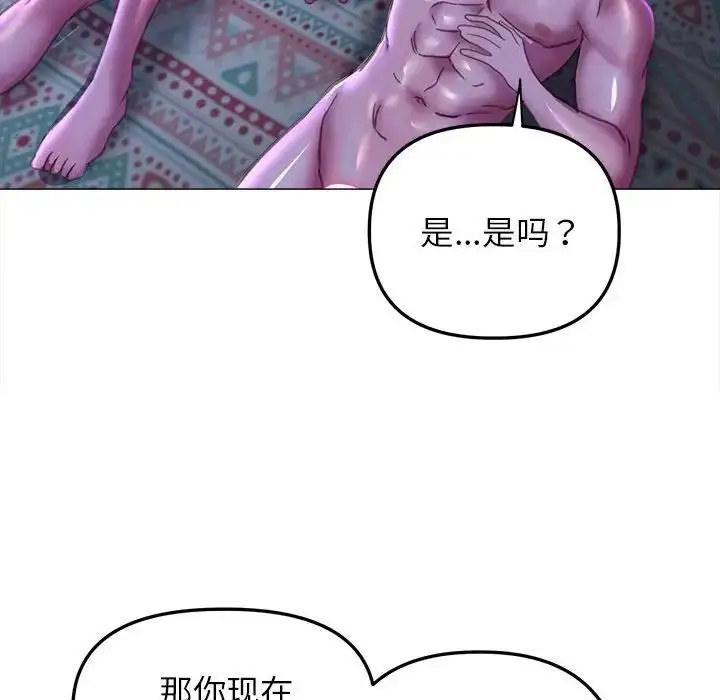 漫画《双面人》第21话第82张图
