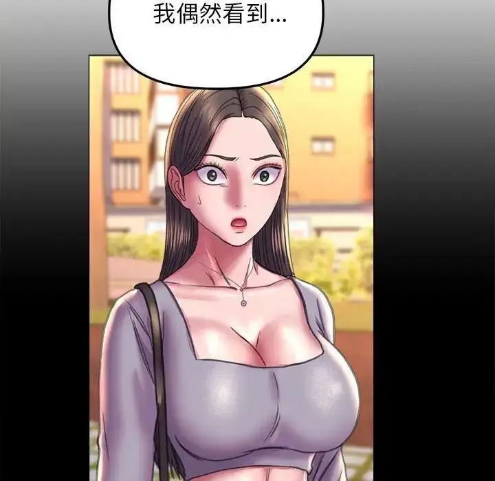漫画《双面人》第21话第95张图