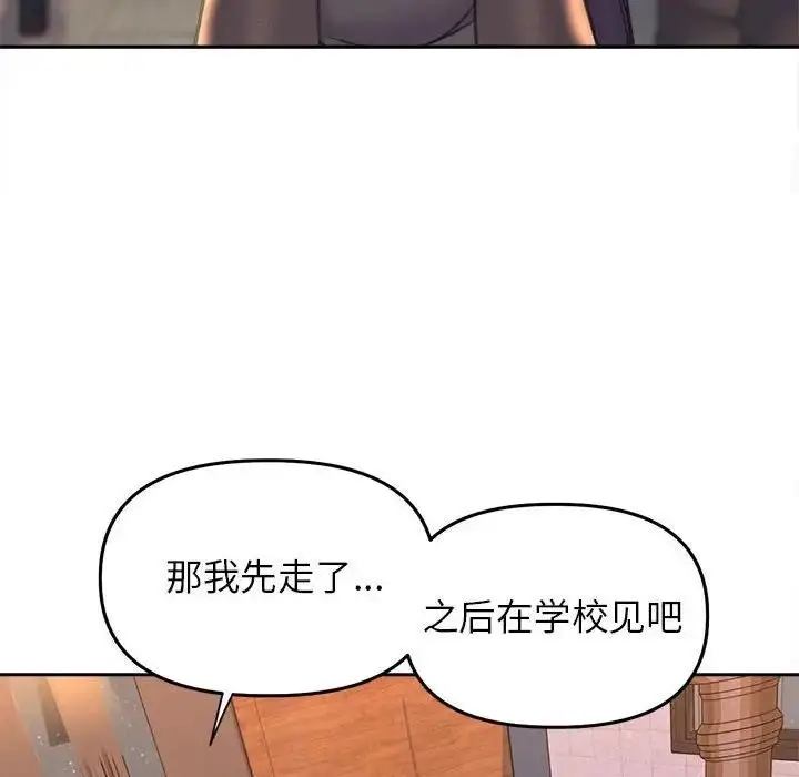 漫画《双面人》第22话第104张图