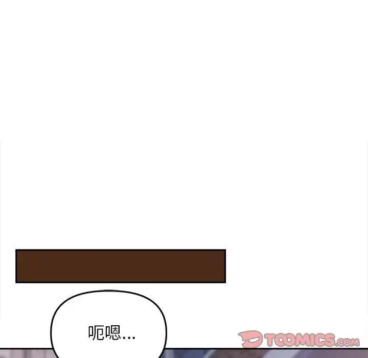 漫画《双面人》第22话第111张图