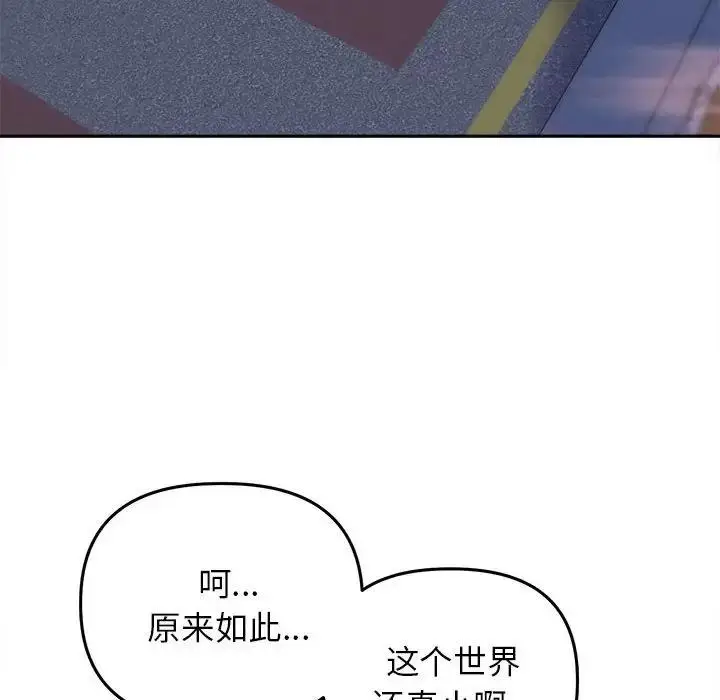 漫画《双面人》第22话第121张图