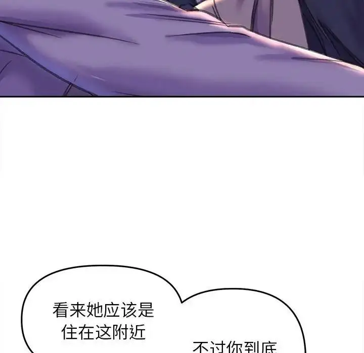漫画《双面人》第22话第123张图