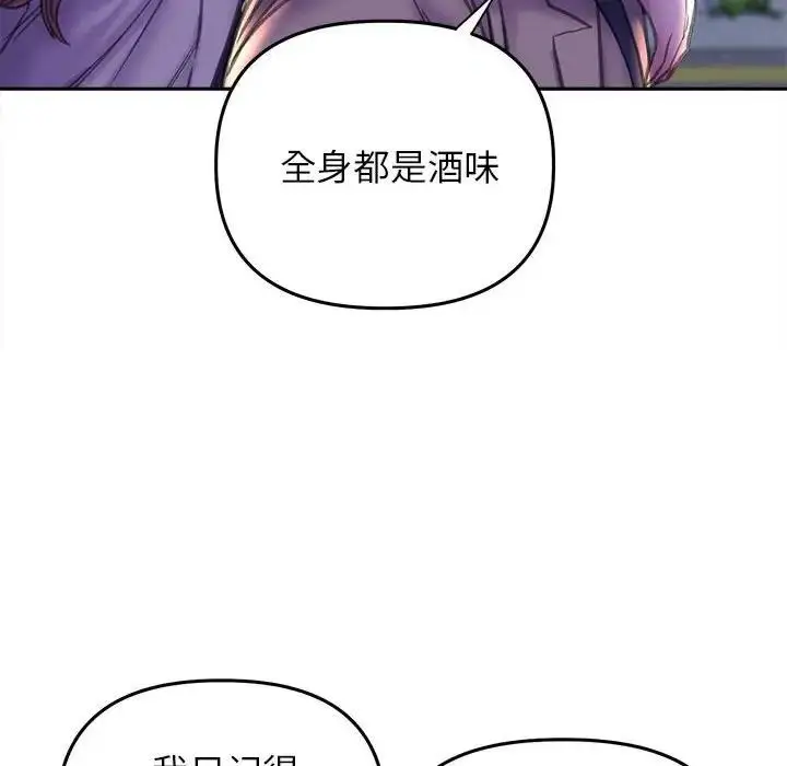 漫画《双面人》第22话第125张图