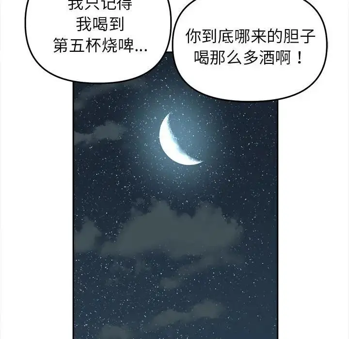 漫画《双面人》第22话第126张图