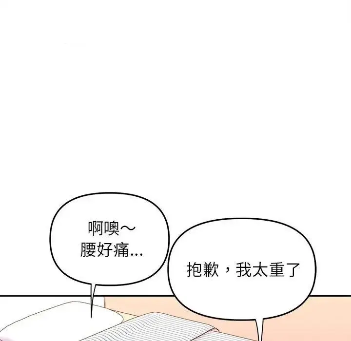 漫画《双面人》第22话第130张图