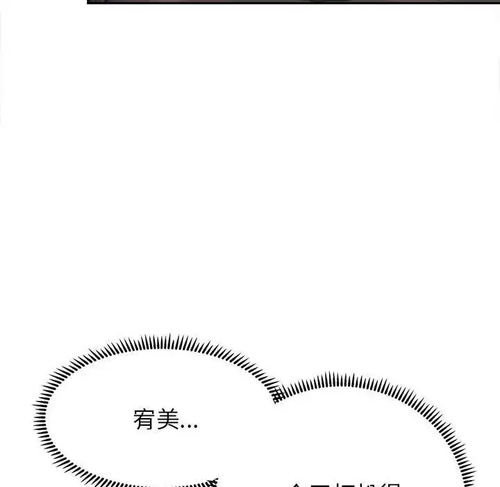 漫画《双面人》第22话第137张图