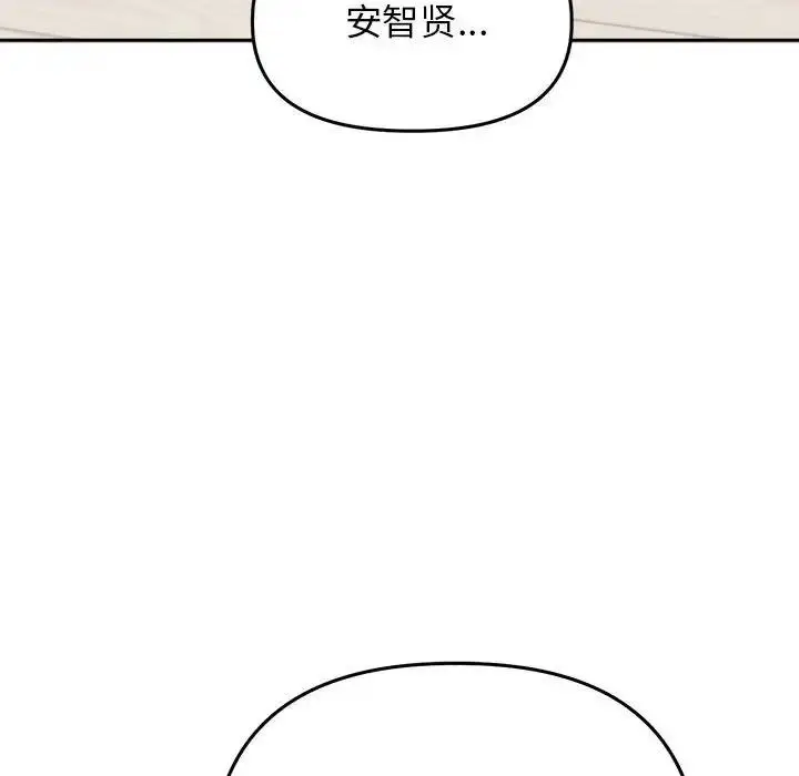 漫画《双面人》第22话第149张图