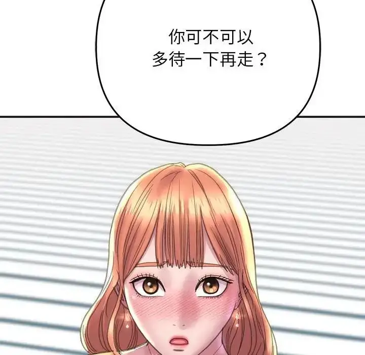 漫画《双面人》第22话第150张图