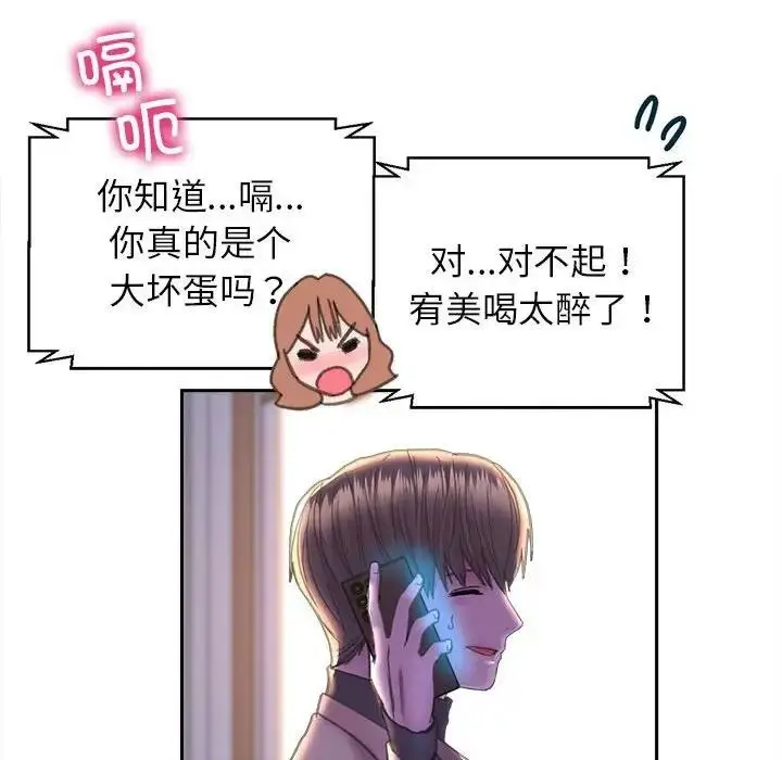 漫画《双面人》第22话第16张图