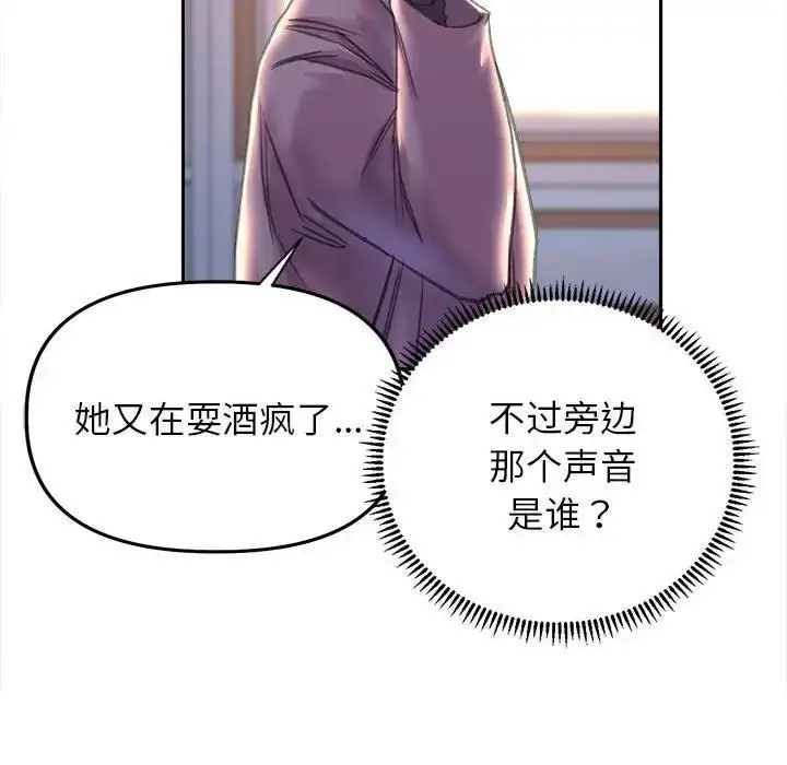 漫画《双面人》第22话第17张图