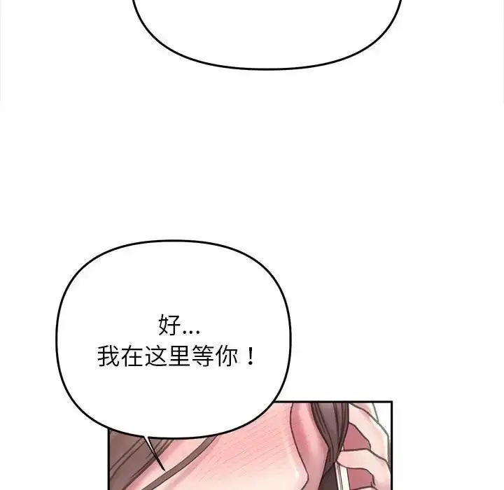 漫画《双面人》第22话第20张图