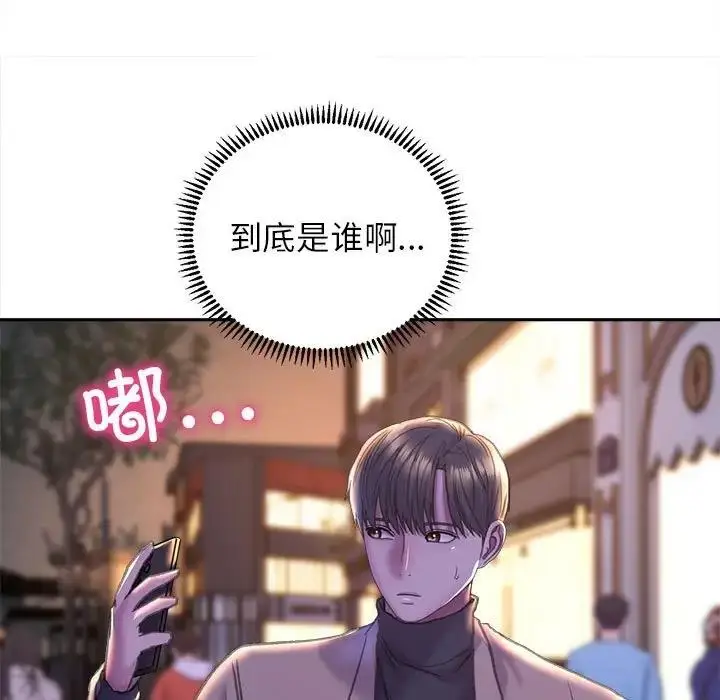 漫画《双面人》第22话第22张图