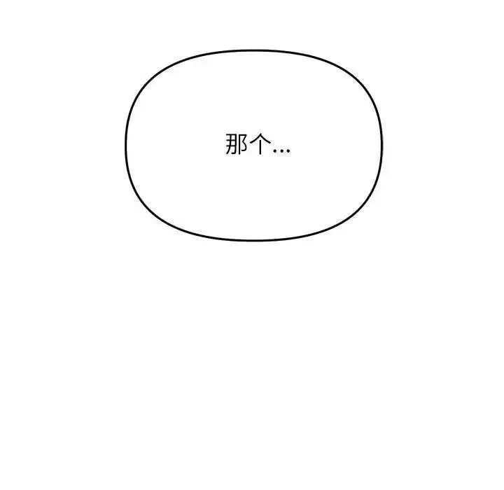 漫画《双面人》第22话第26张图