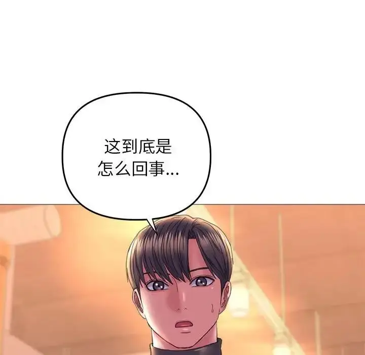 漫画《双面人》第22话第27张图