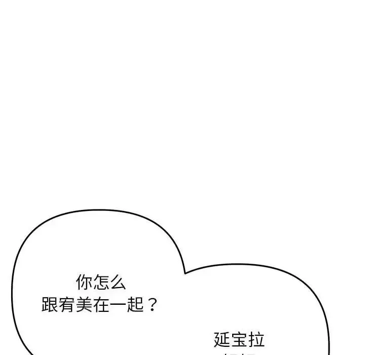 漫画《双面人》第22话第34张图