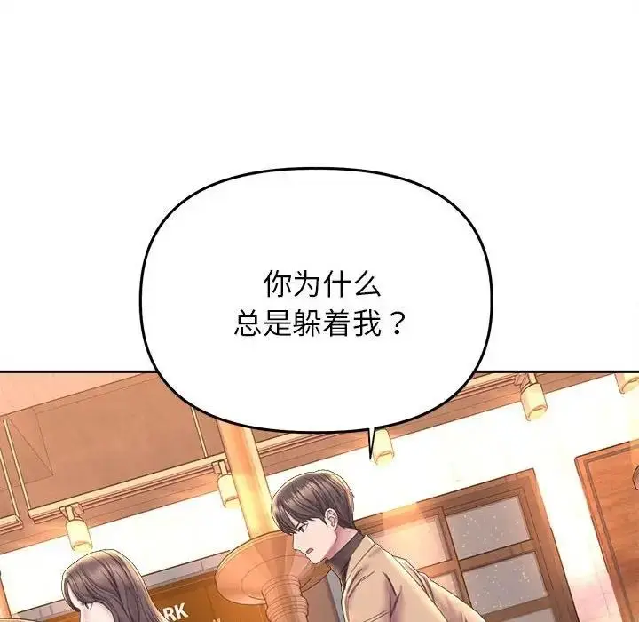 漫画《双面人》第22话第50张图