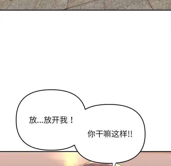 漫画《双面人》第22话第52张图