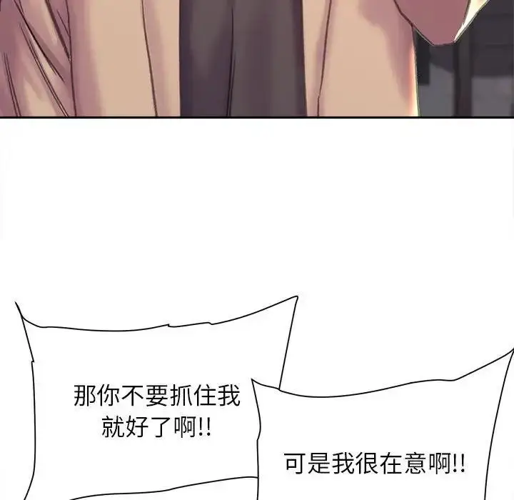 漫画《双面人》第22话第56张图