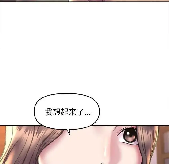 漫画《双面人》第22话第73张图