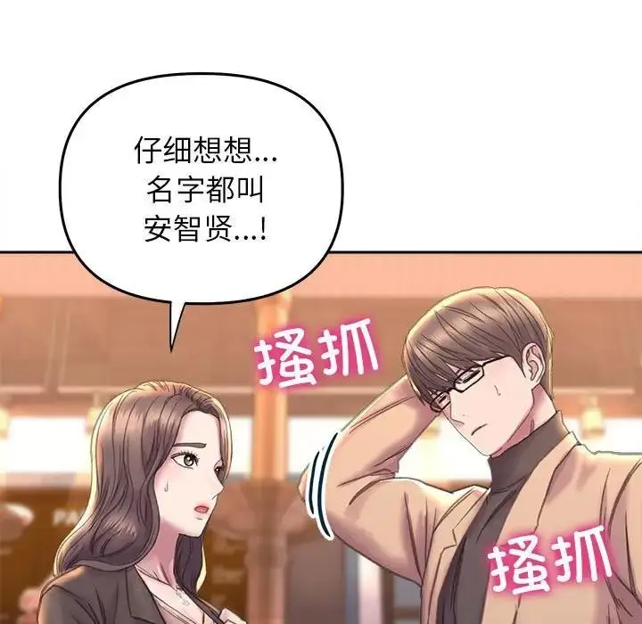 漫画《双面人》第22话第77张图