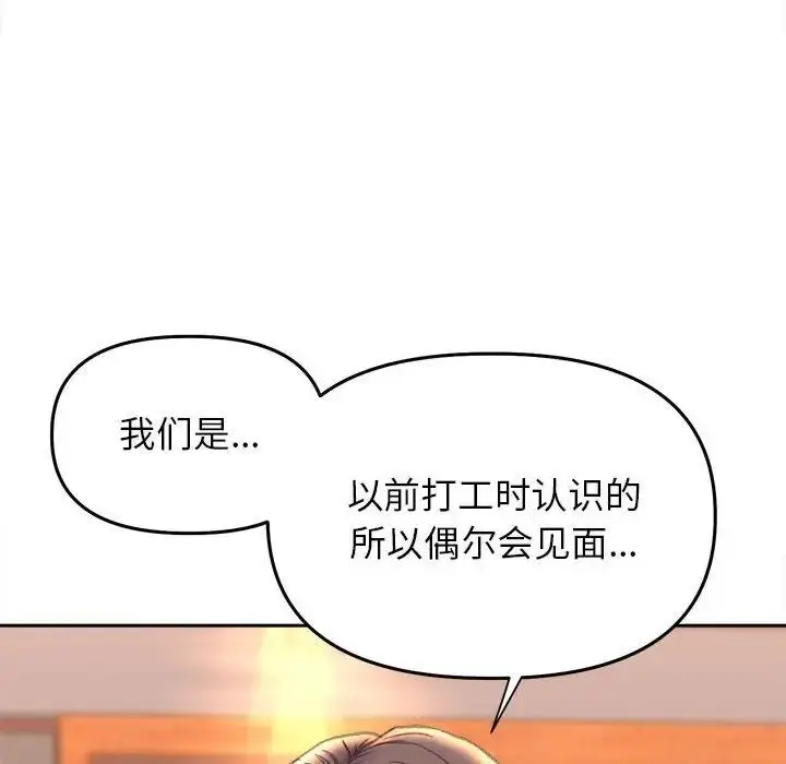 漫画《双面人》第22话第81张图