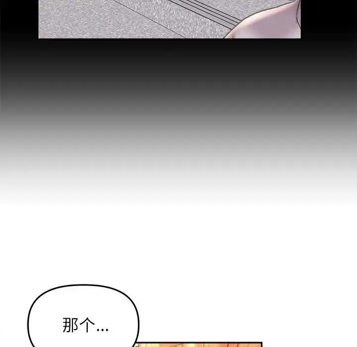 漫画《双面人》第22话第92张图
