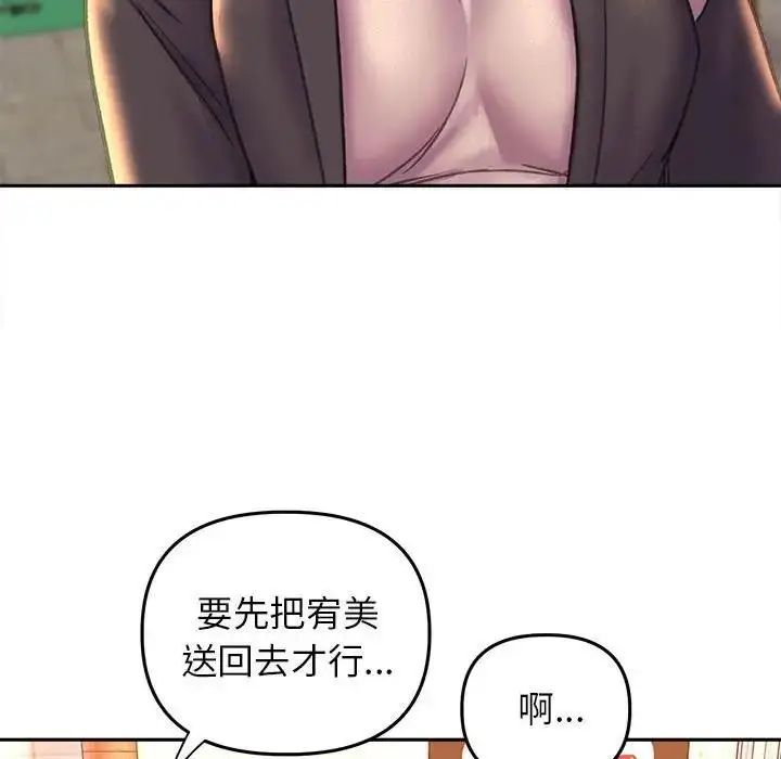 漫画《双面人》第22话第96张图